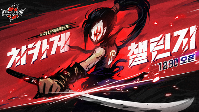 Ninja Must Die Official Website